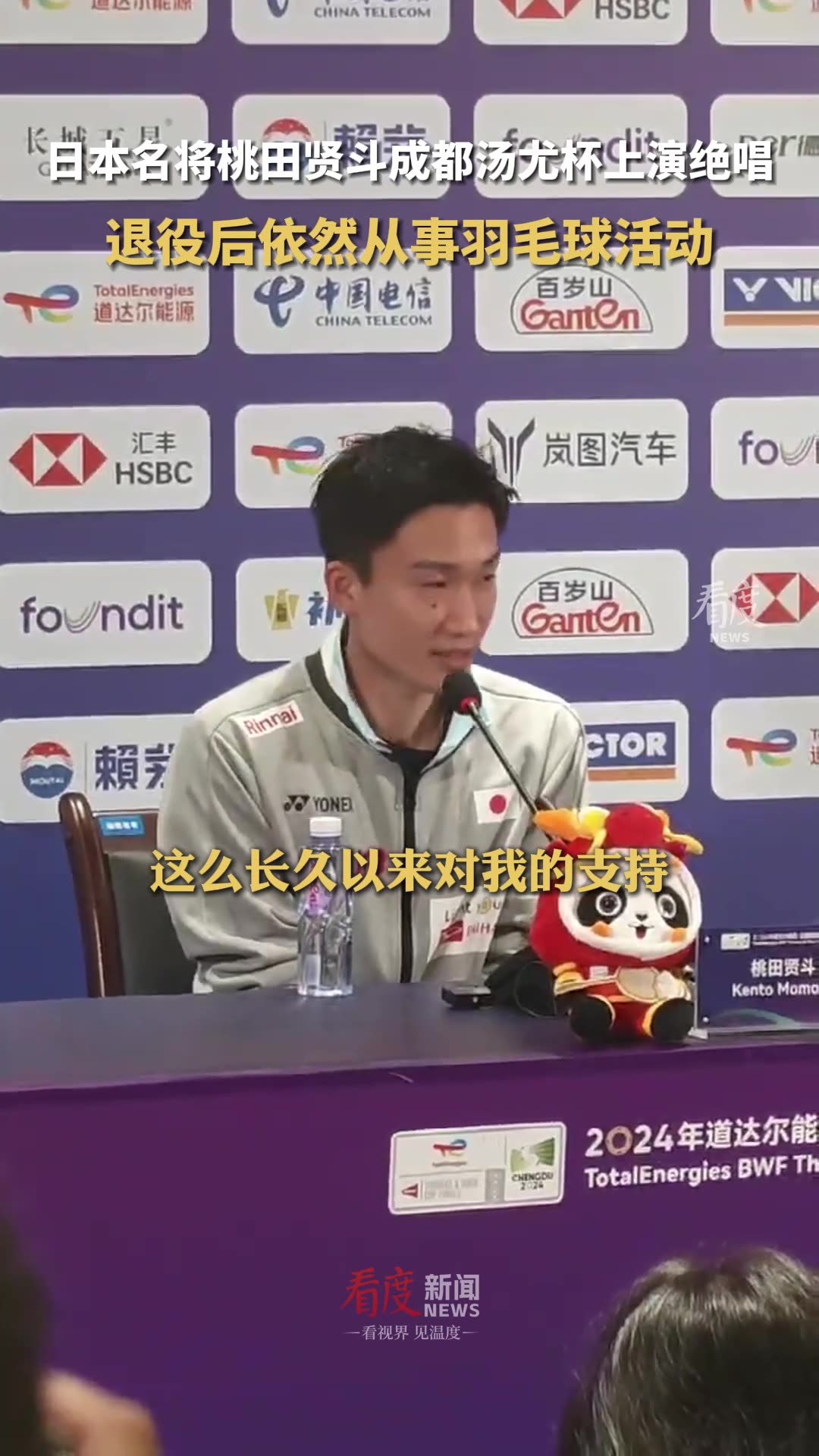 九游娱乐网页-日本羽毛球队碾压印度羽毛球队，桃田贤斗完成帽子戏法的简单介绍