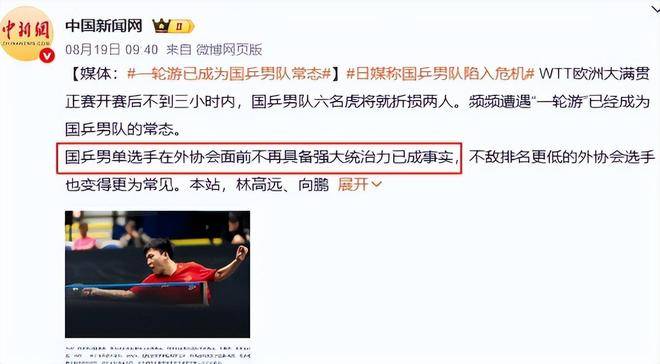 比利时乒乓球队鏖战日本乒乓球队，王皓打破历史纪录的简单介绍
