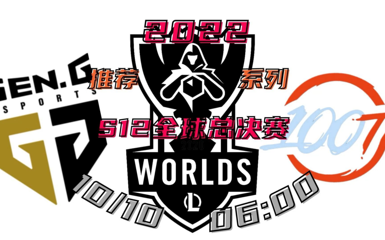 9you娱乐-关于GEN横扫100T，Keria爆发神勇的信息