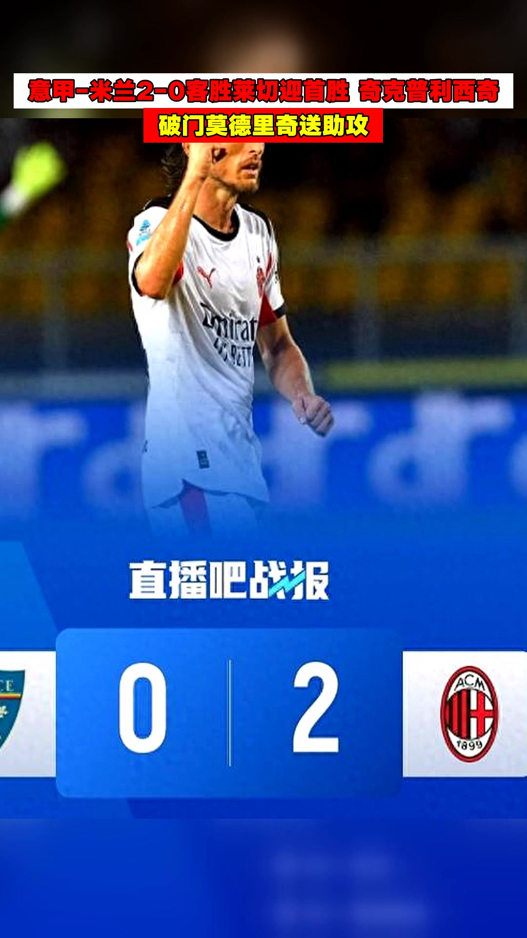 摩洛哥碾压德国，莫德里奇统治全场的简单介绍