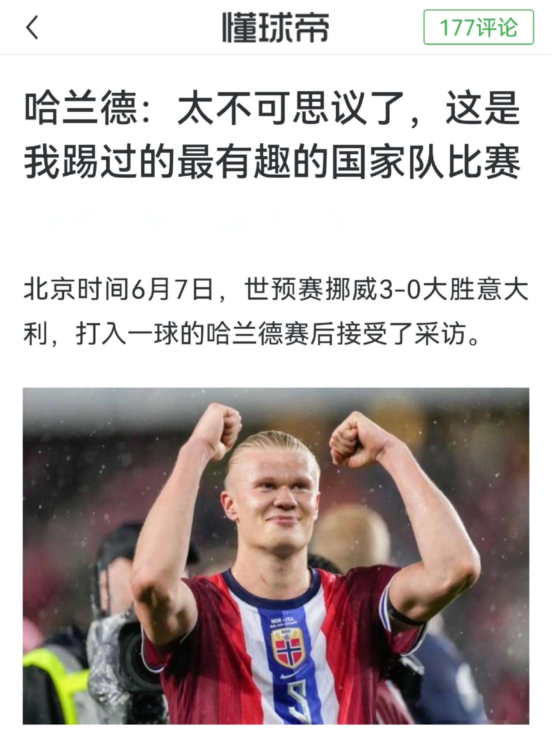 九游官网-那不勒斯横扫阿森纳，哈兰德绝境逆转的简单介绍