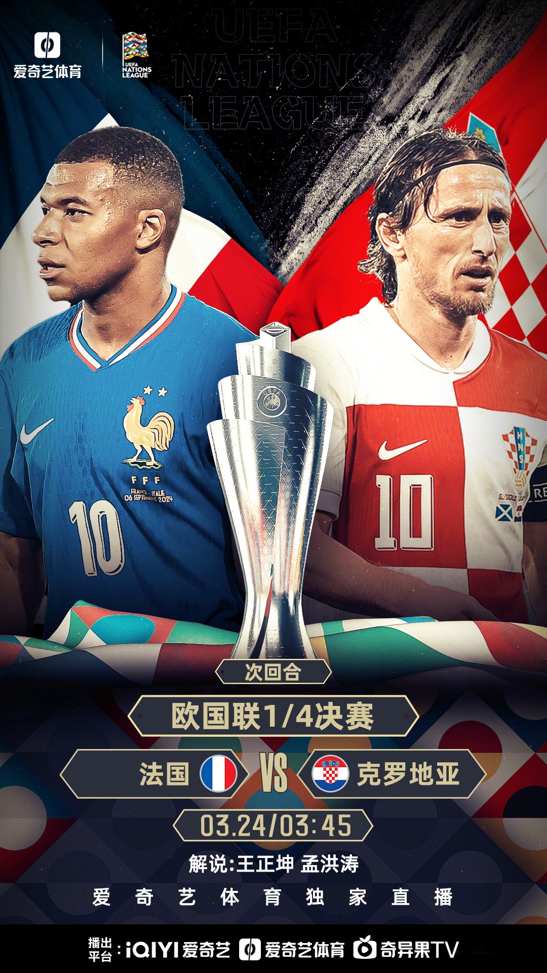 荷兰逆转克罗地亚，挺进欧国联八强的简单介绍