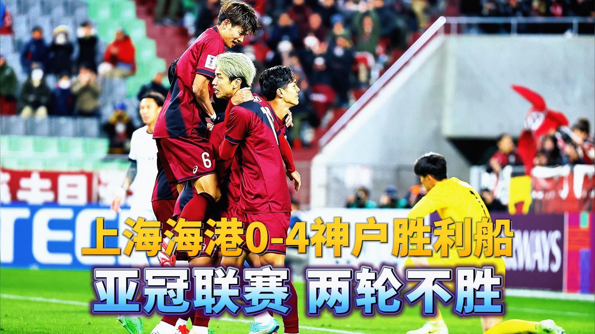 九游娱乐网站-上海上港亚冠比赛备受瞩目，团队战斗力引关注的简单介绍