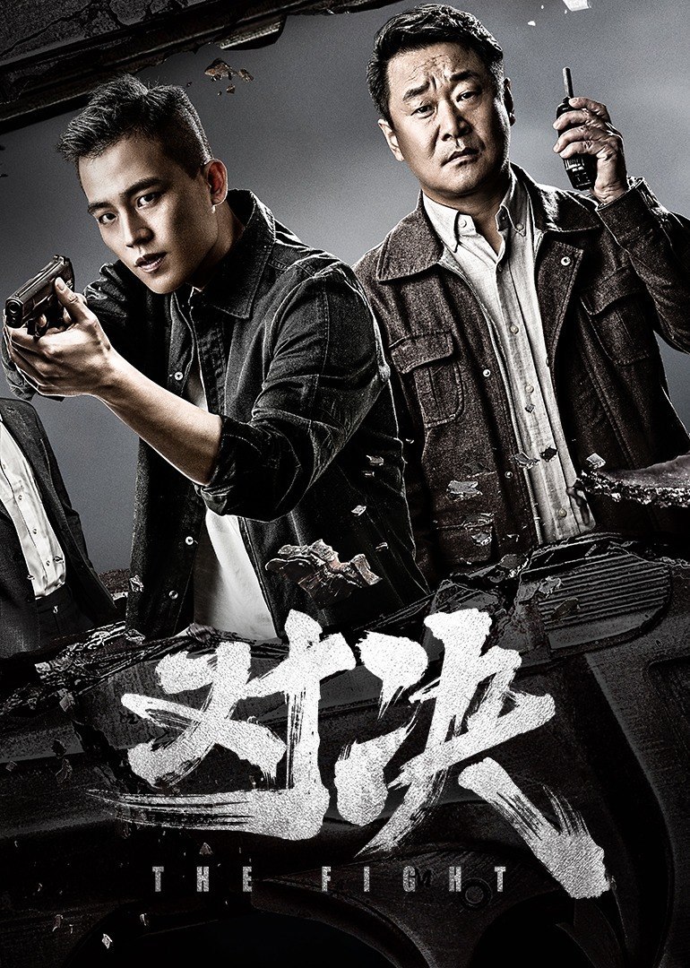 双方激烈对决，最终的胜负在一瞬间决定