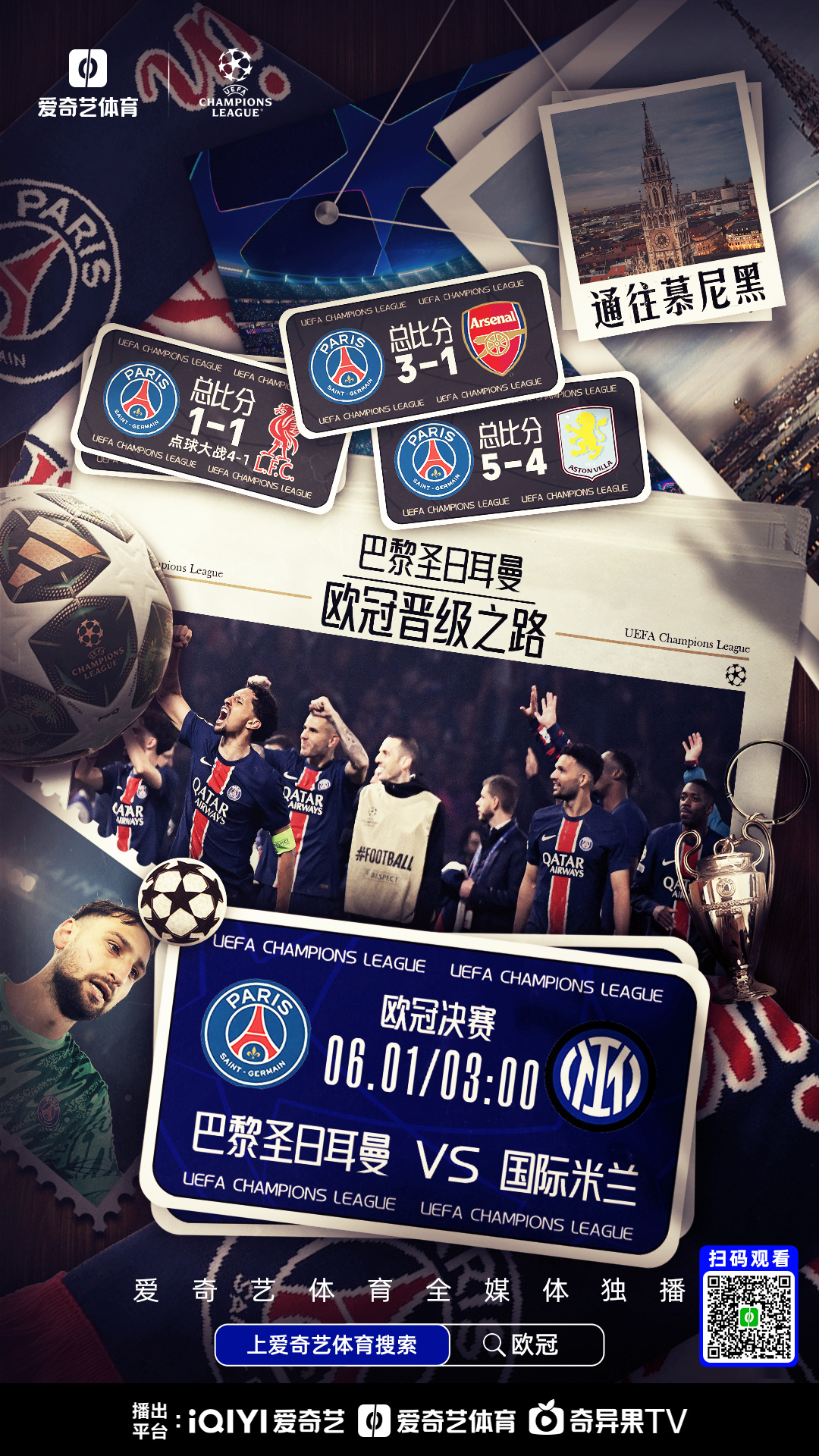 巴黎圣日耳曼击败尼斯,赢得重要三分 巴黎圣日耳曼击败尼斯,赢得重要三分