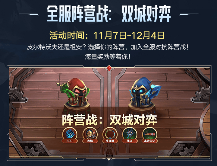 包含联盟球员交流揭秘,比赛背后传奇心得的词条 包含联盟球员交流揭秘,比赛背后传奇心得的词条