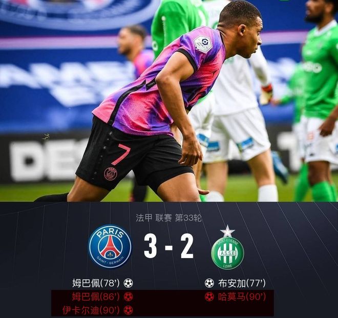 圣埃蒂安惨遭绝杀，自降至第六