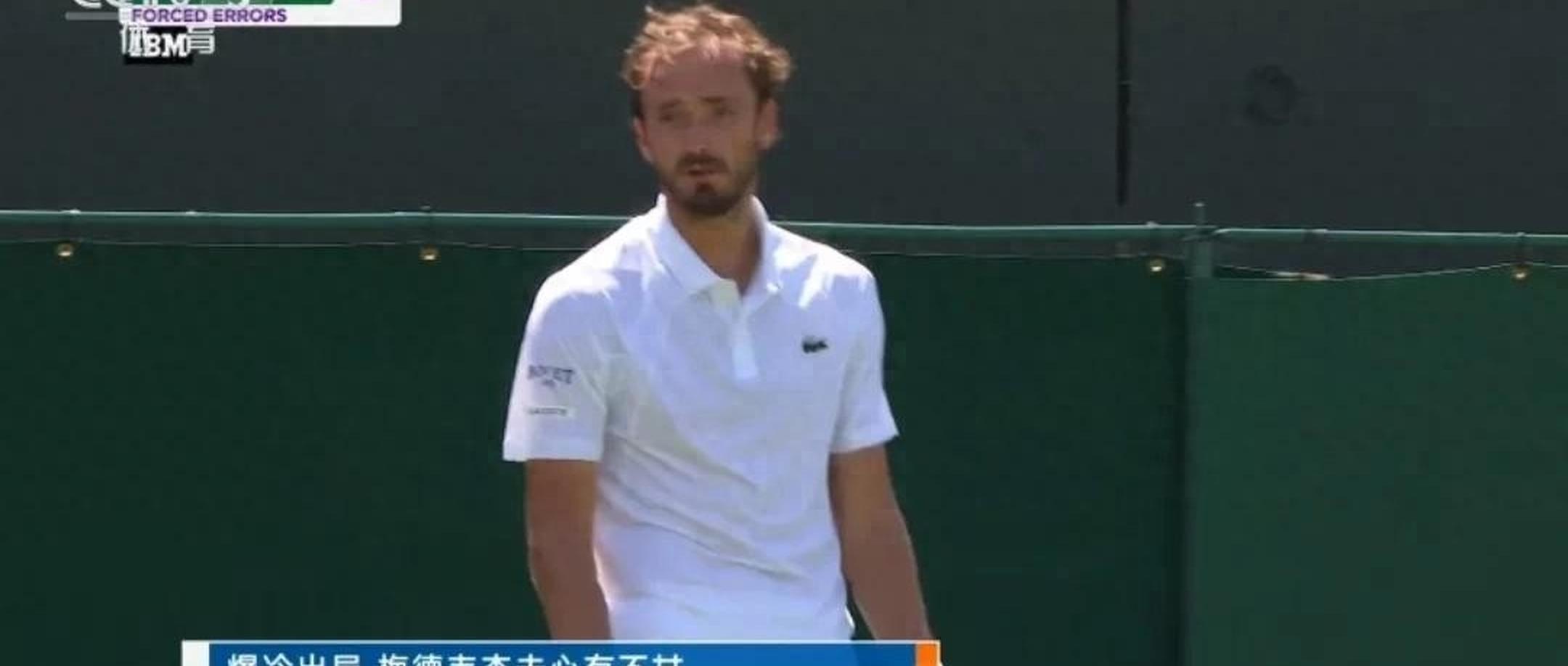 温网逆转澳网，梅德韦杰夫惊艳四座的简单介绍